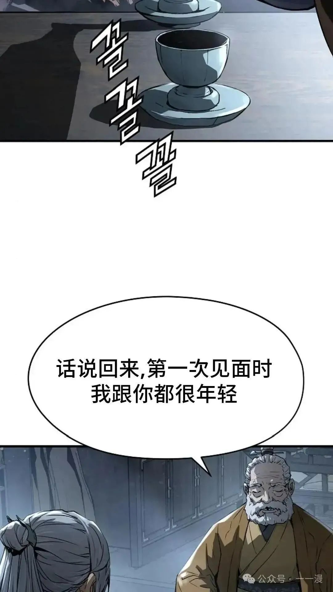 绝对回归漫画,第1话3图