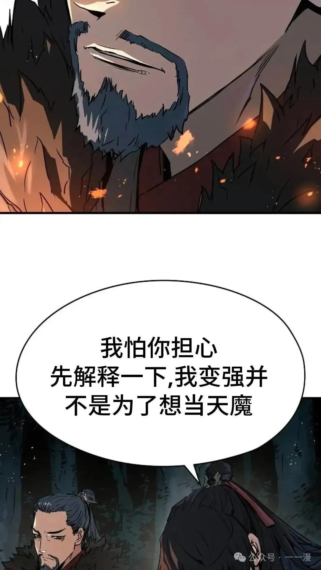 绝对回归漫画,第4话1图