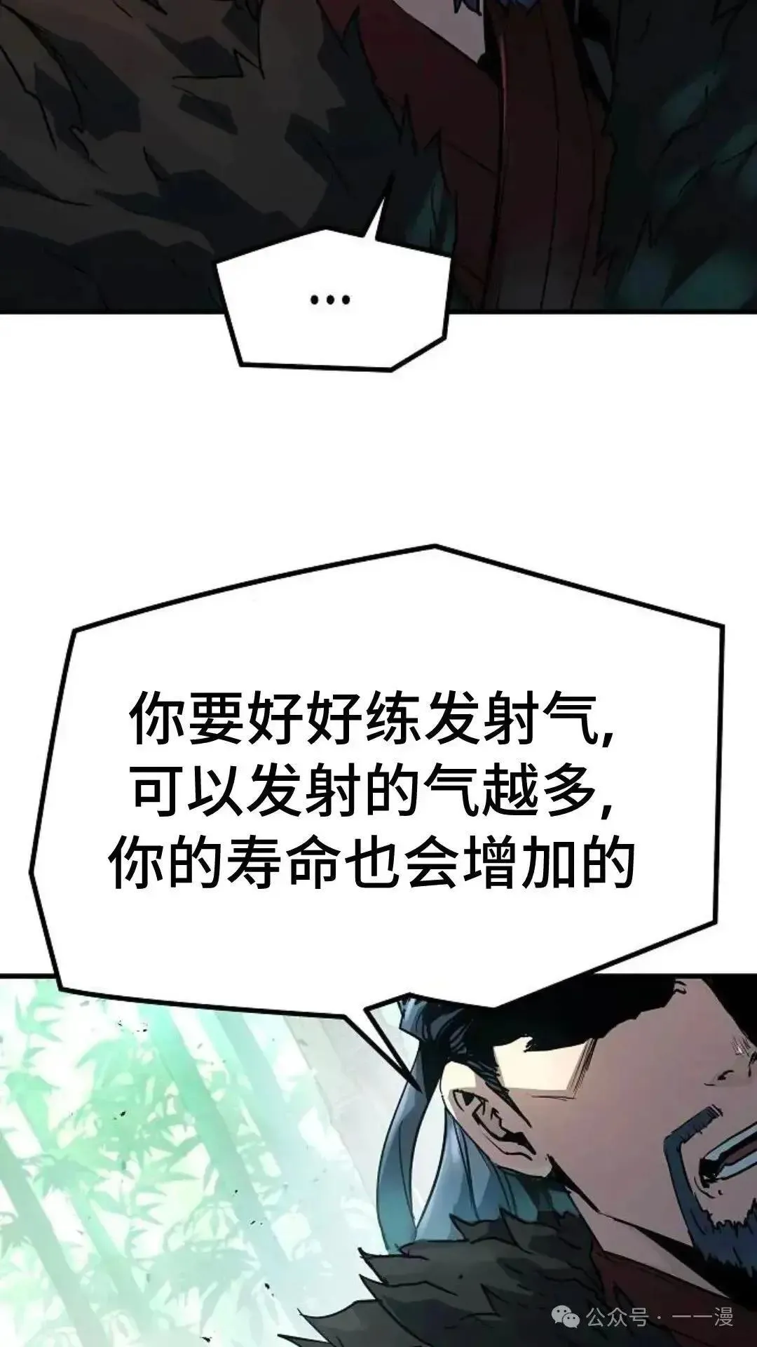 绝对回归漫画,第4话2图