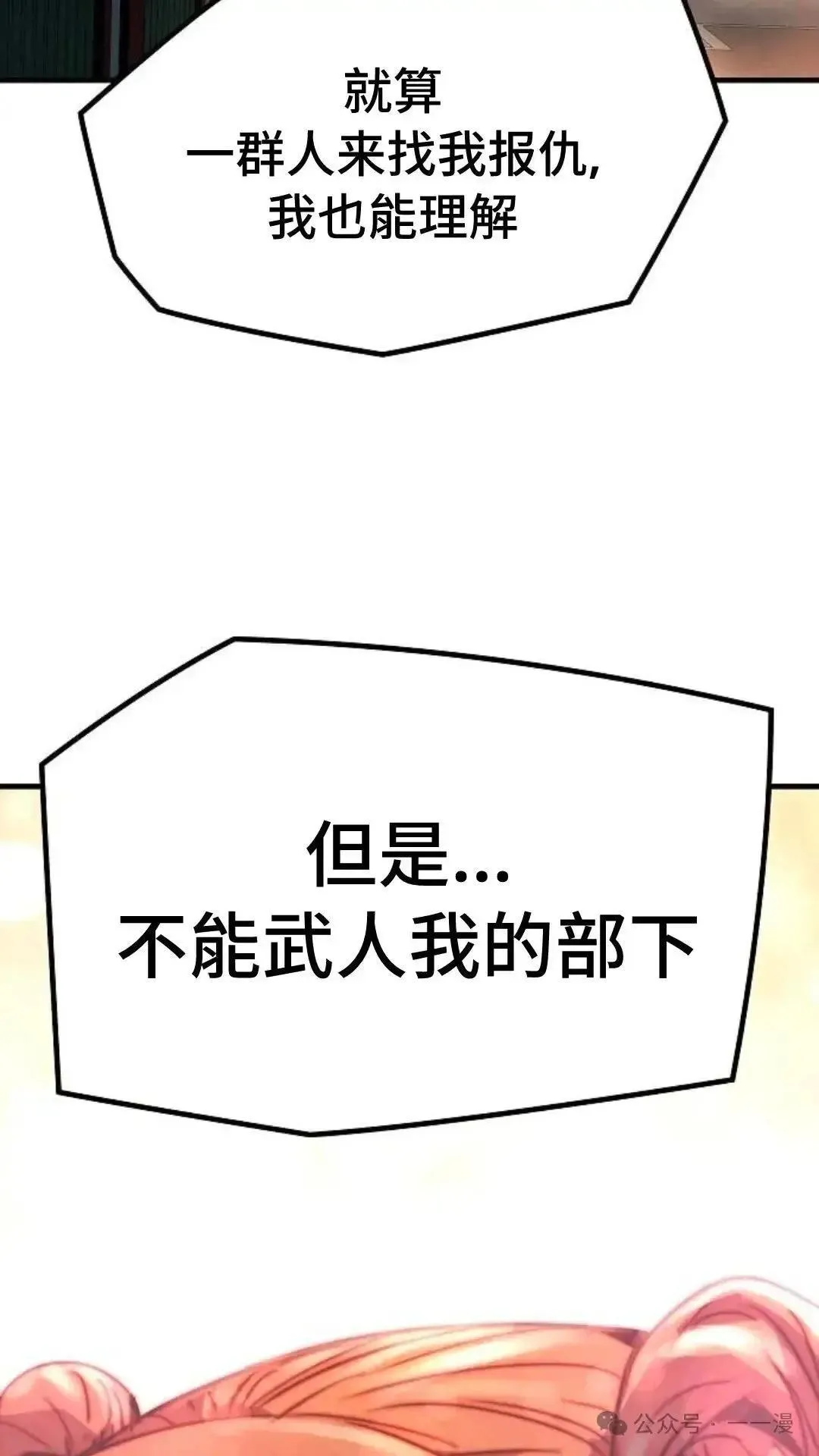 绝对回归漫画,第5话4图