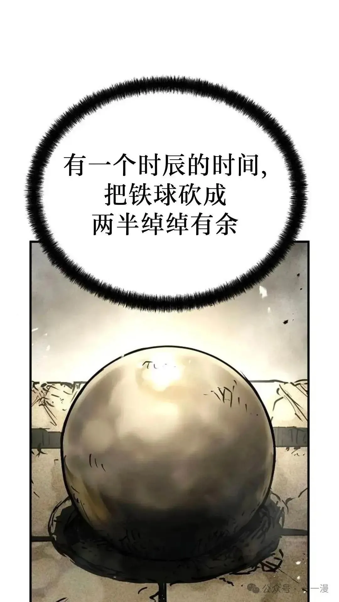 绝对回归漫画,第8话2图