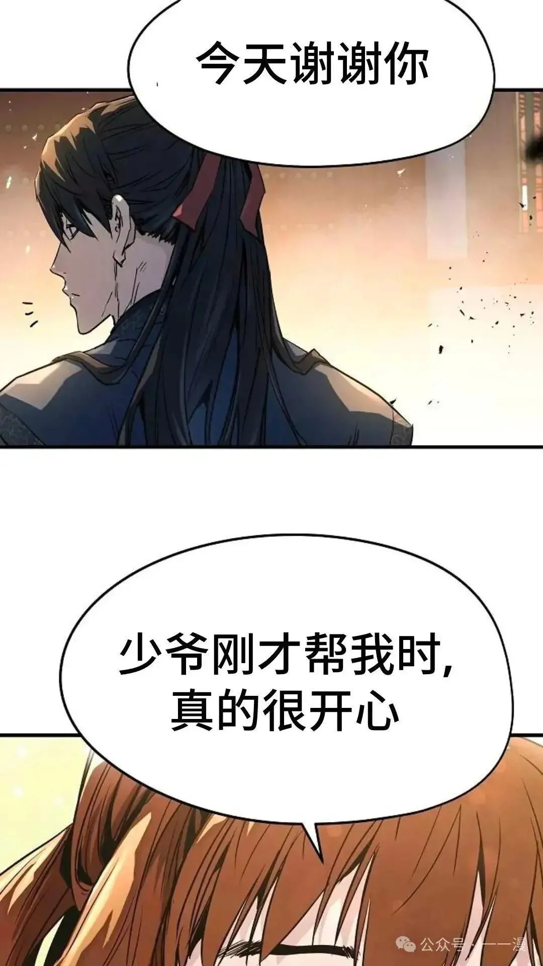 绝对回归漫画,第6话3图