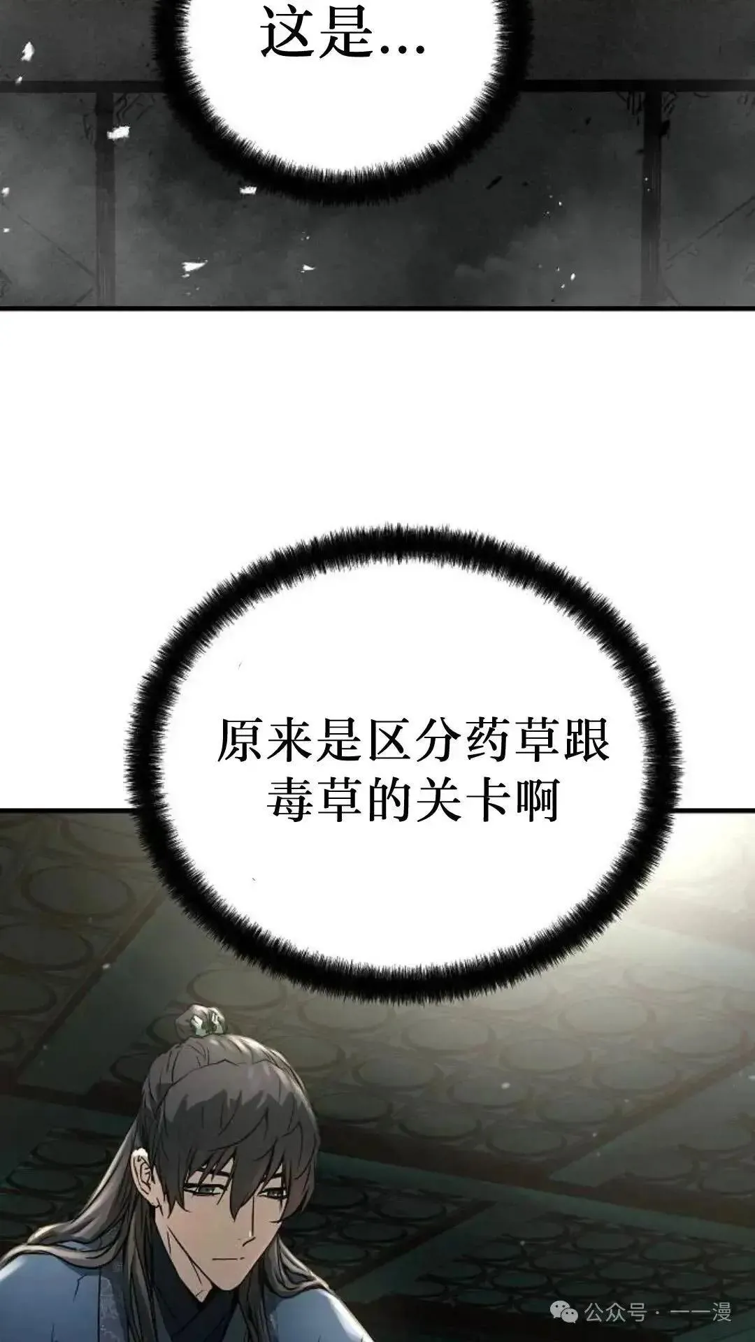 绝对回归漫画,第9话5图