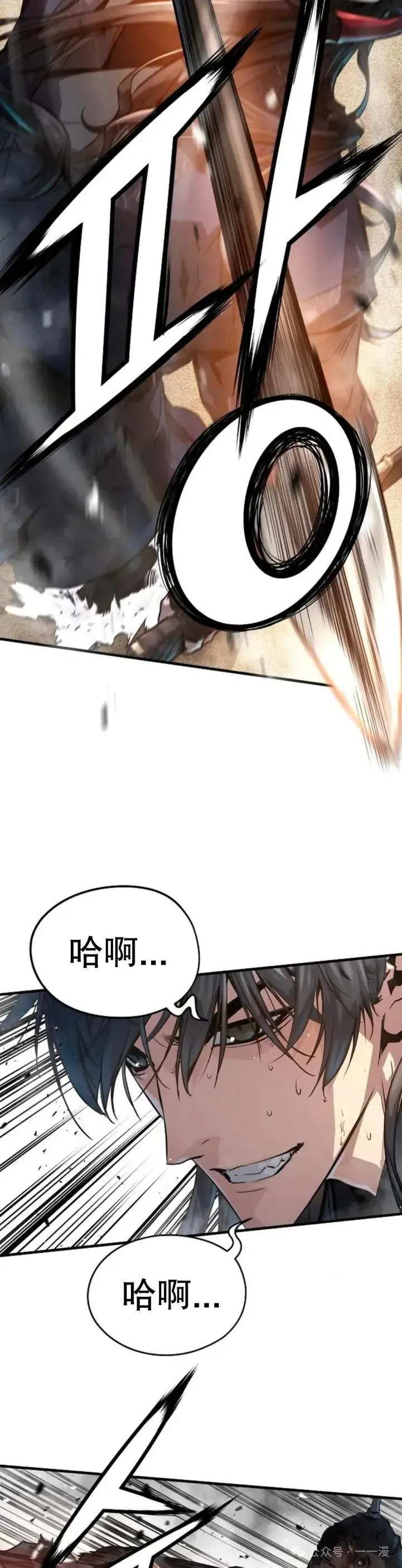 绝对回归漫画,第10话3图