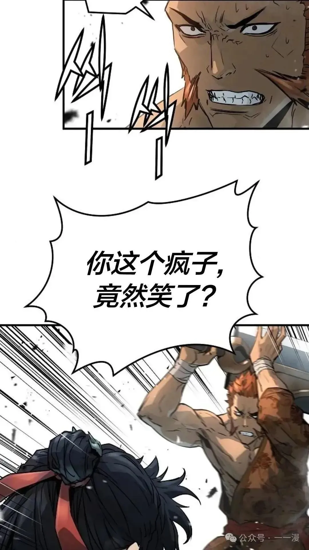 绝对回归漫画,第2话5图