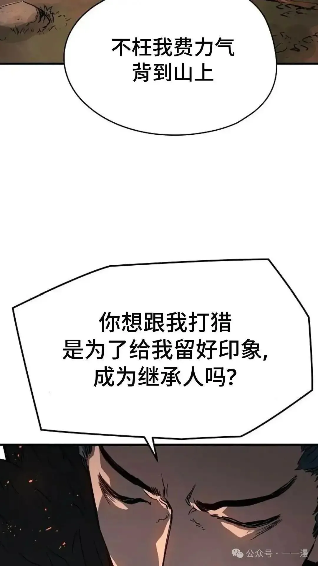 绝对回归漫画,第4话4图