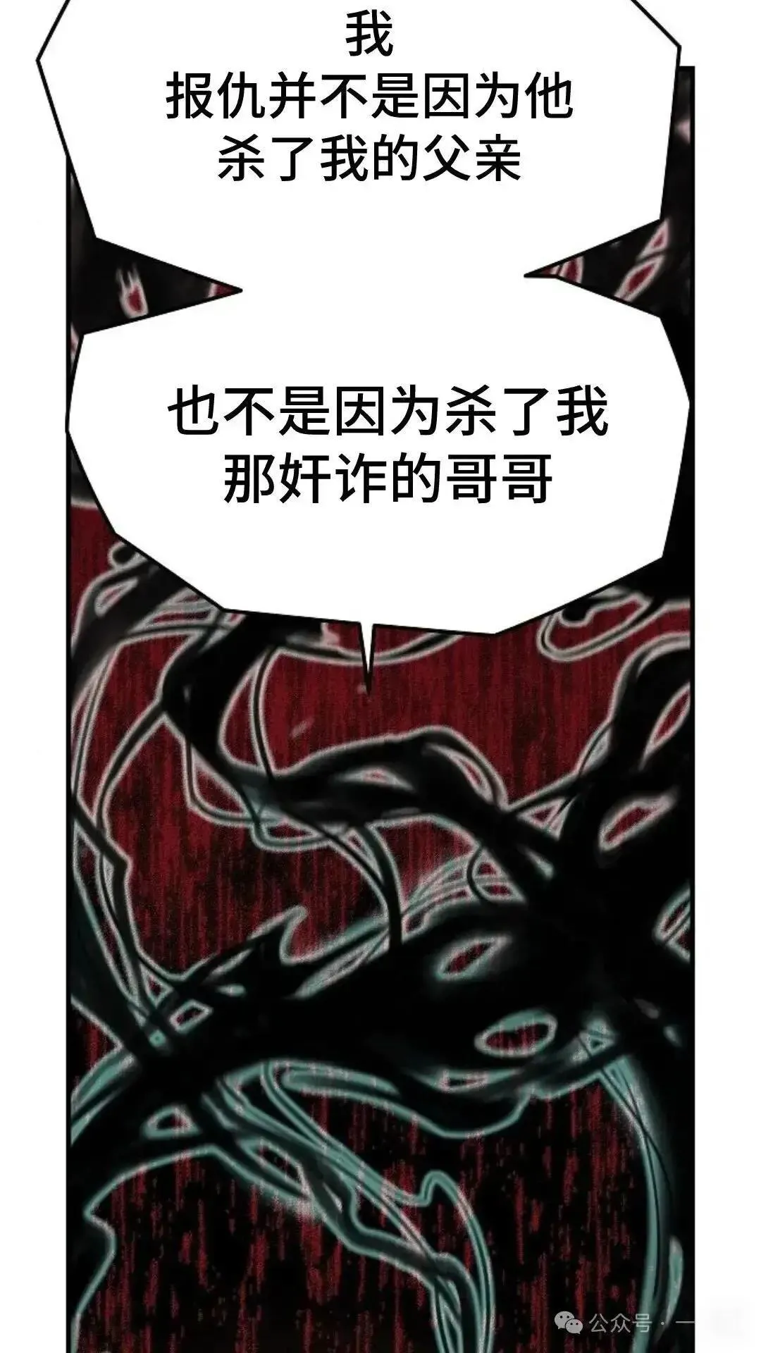 绝对回归漫画,第1话5图