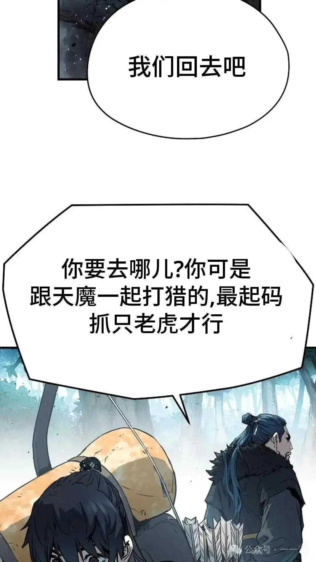 绝对回归漫画,第4话1图