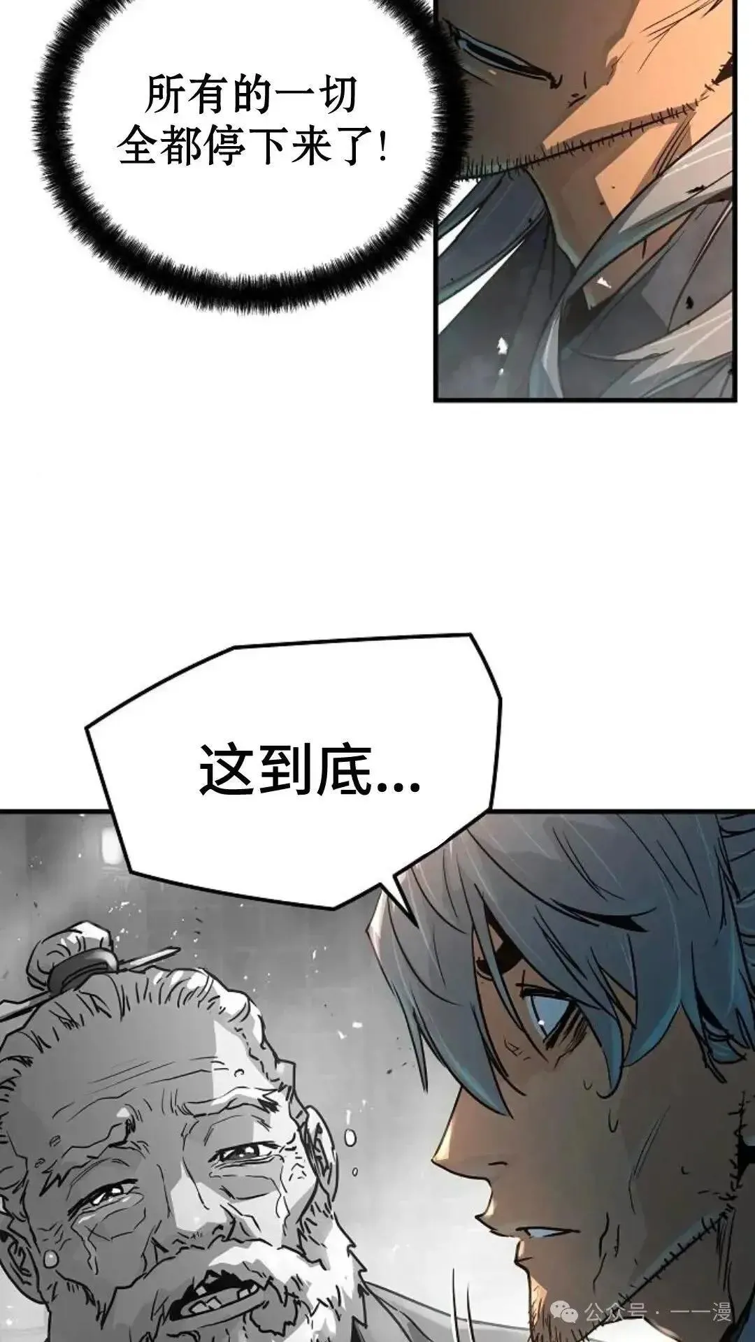 绝对回归漫画,第1话2图