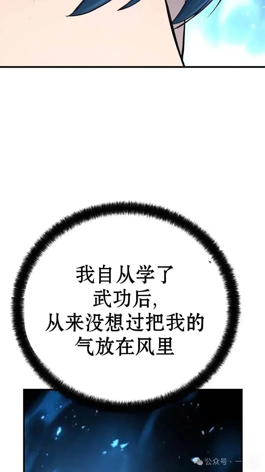 绝对回归漫画,第4话5图