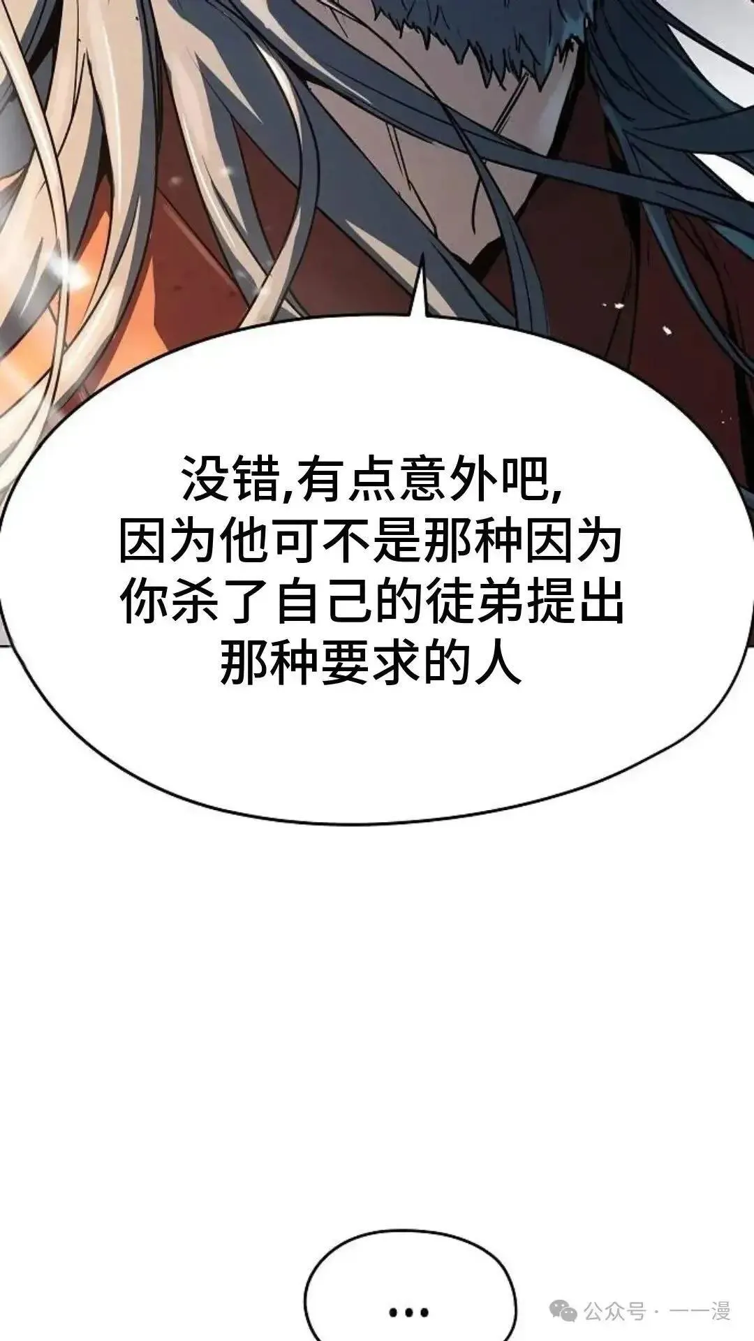 绝对回归漫画,第7话1图