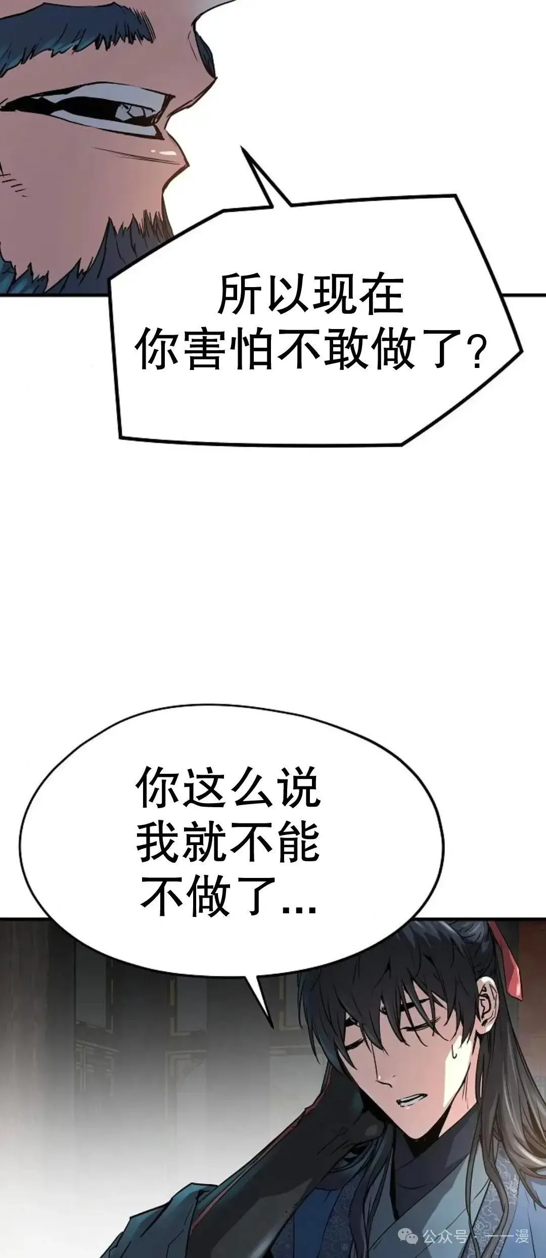 绝对回归漫画,第10话1图