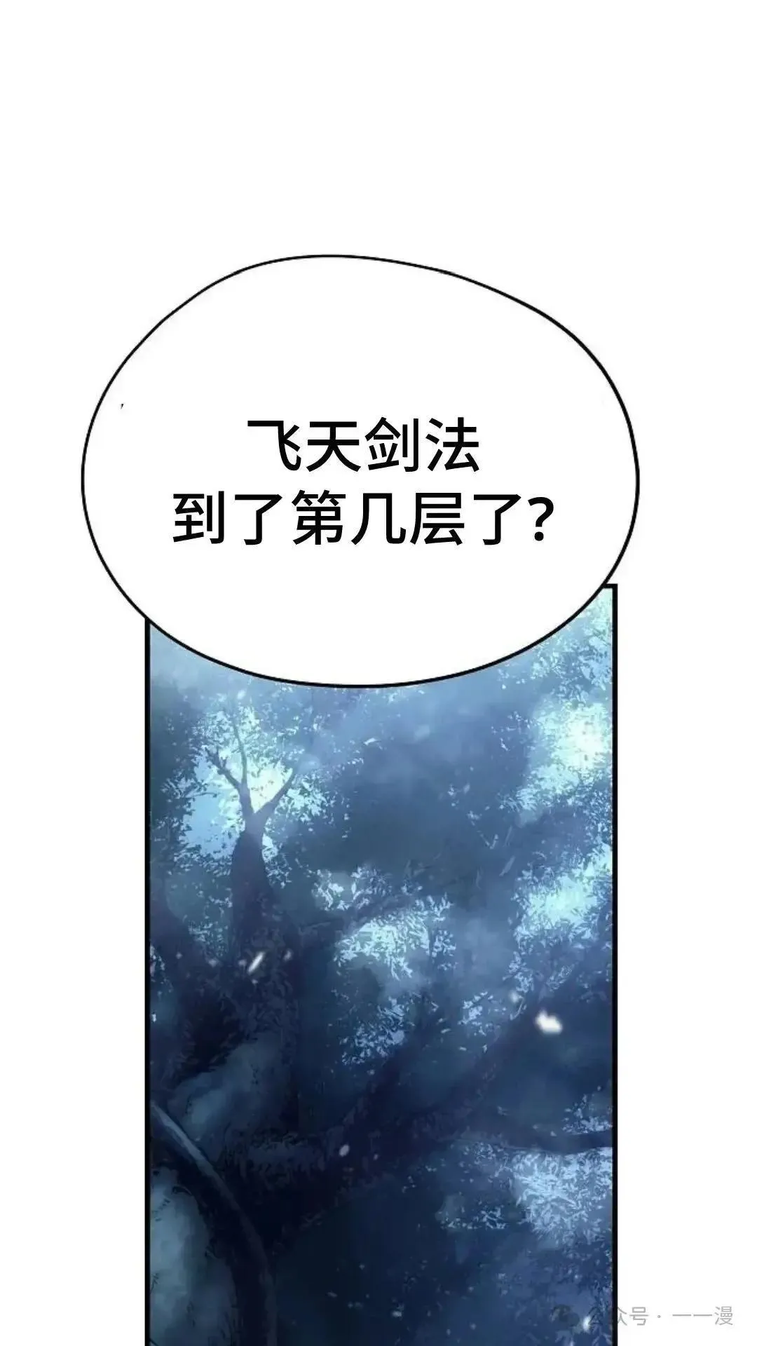 绝对回归漫画,第3话4图