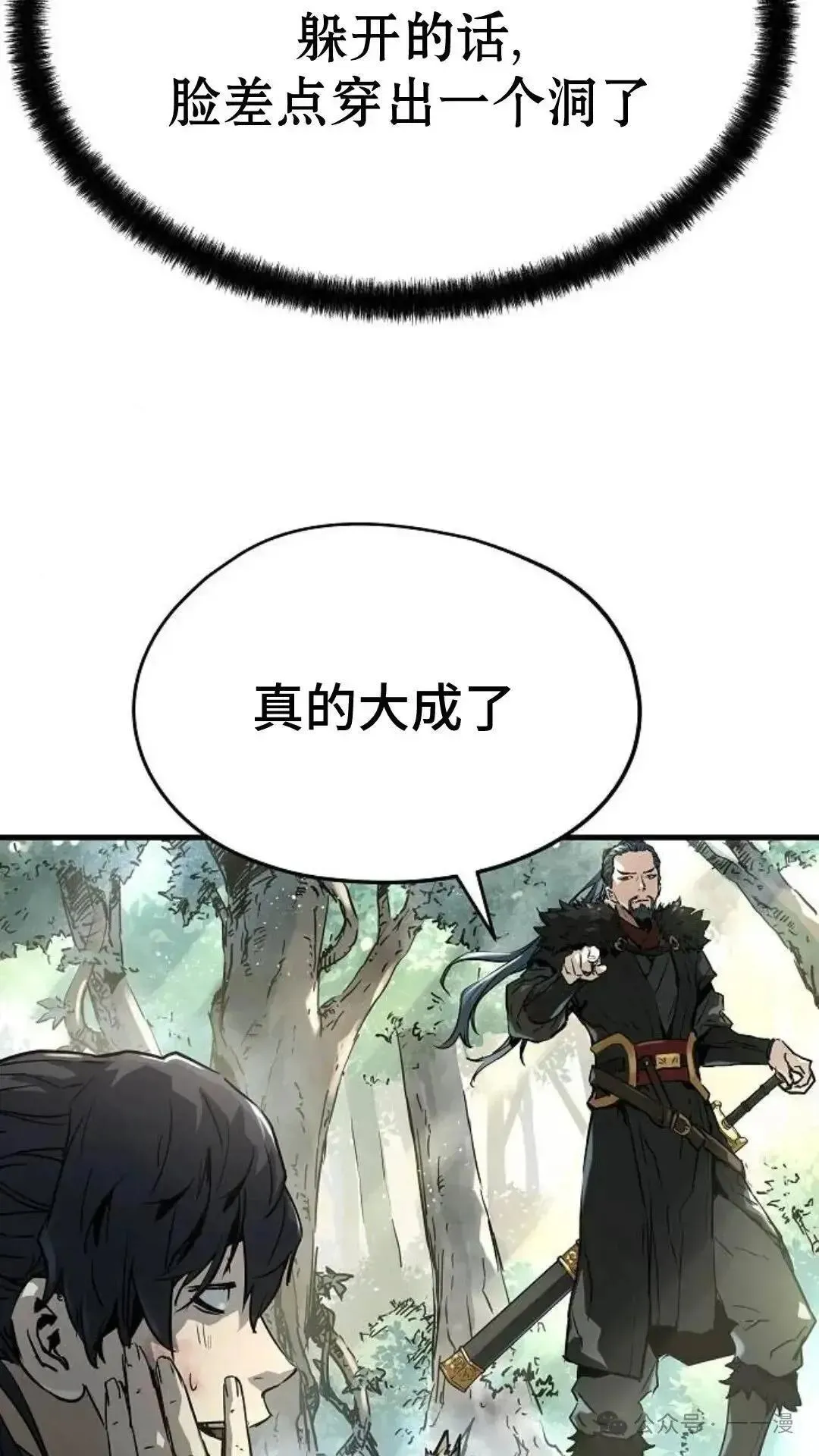 绝对回归漫画,第3话3图