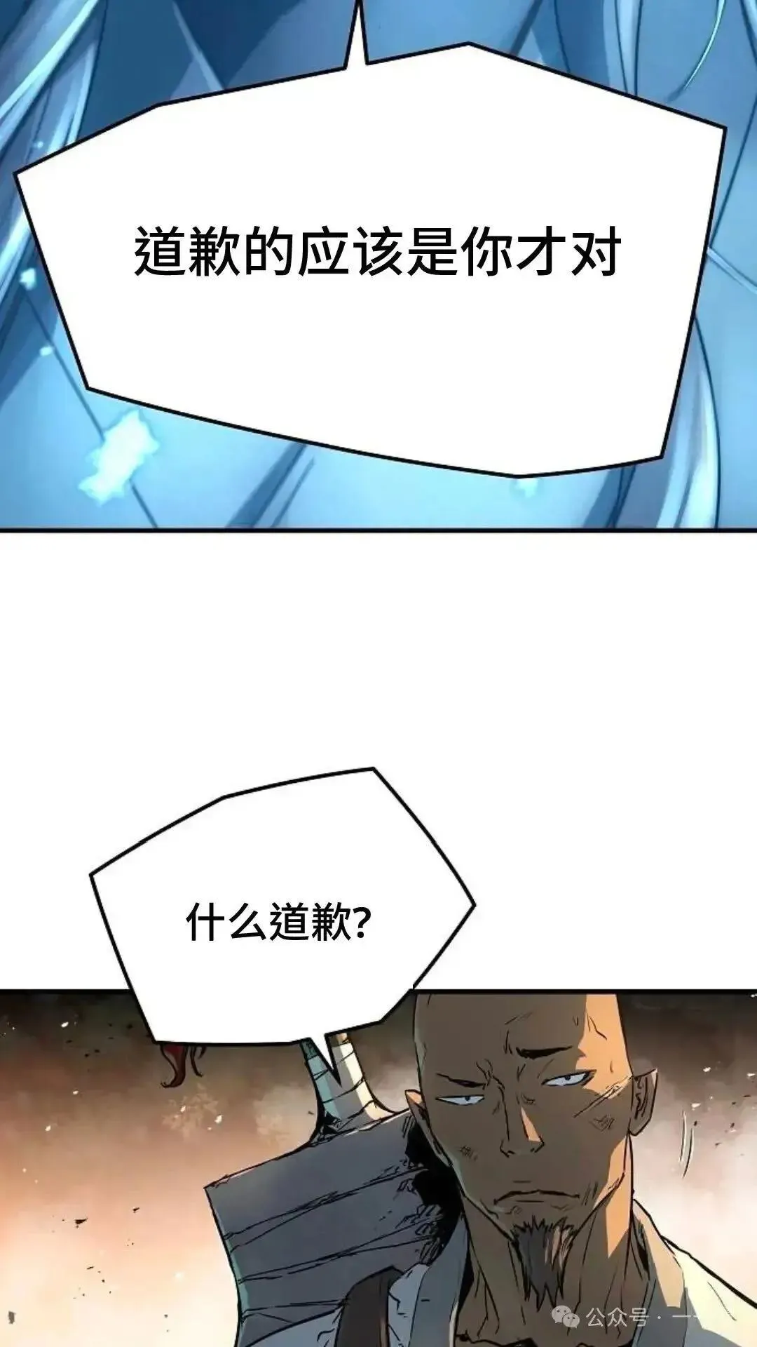 绝对回归漫画,第5话4图