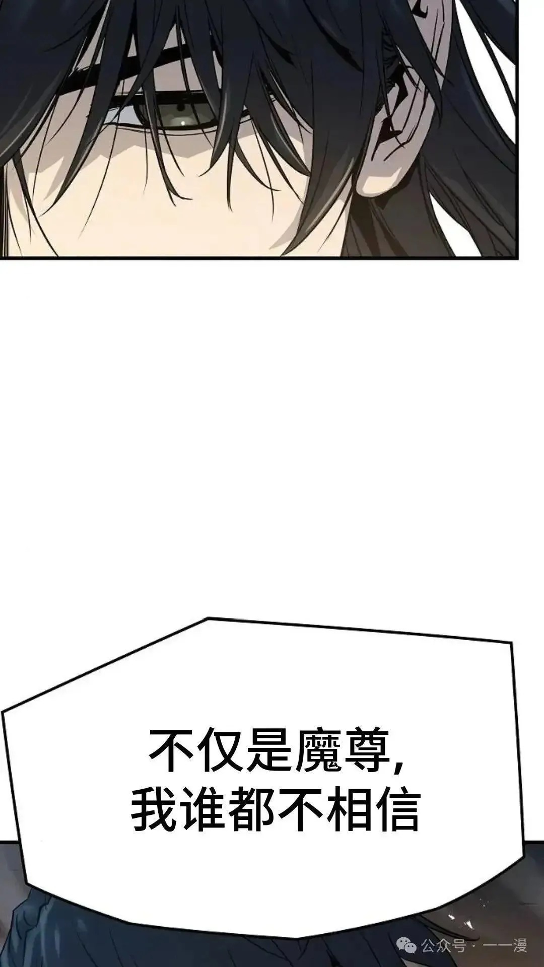 绝对回归漫画,第7话2图