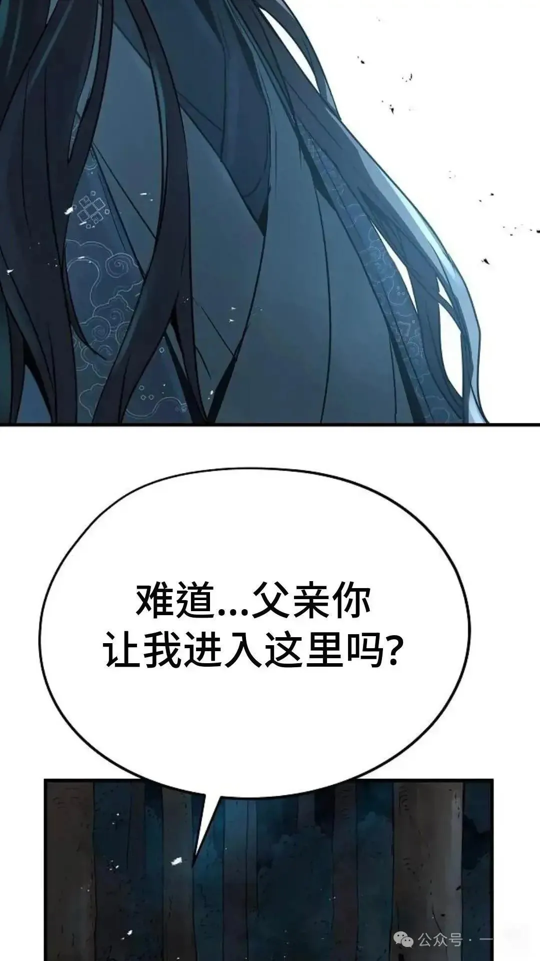 绝对回归漫画,第7话3图