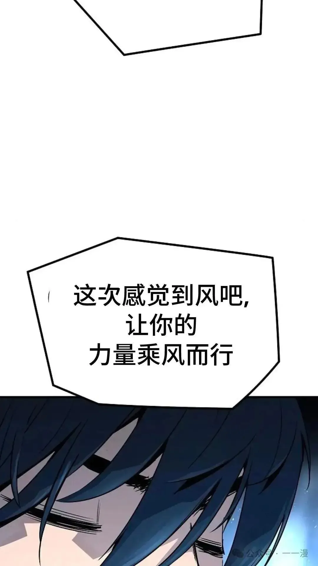 绝对回归漫画,第4话4图