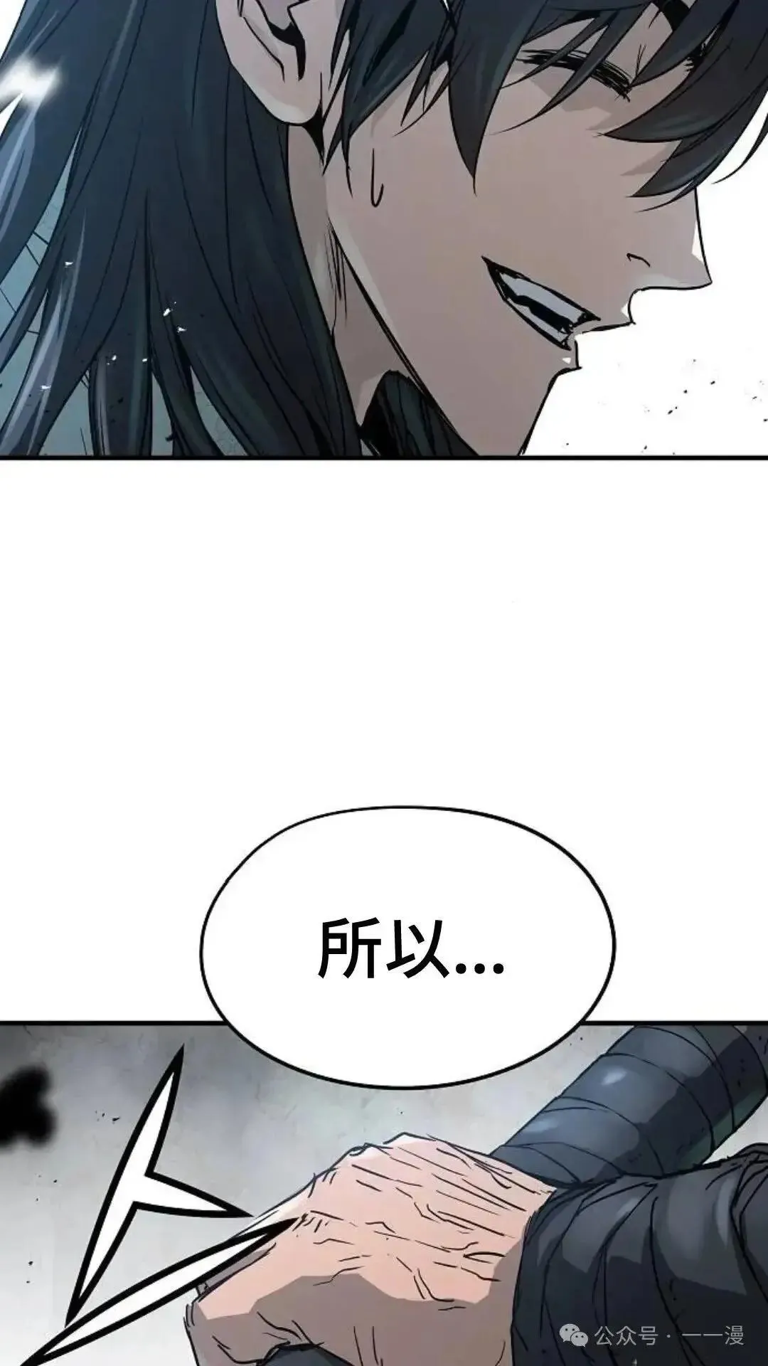 绝对回归漫画,第6话3图