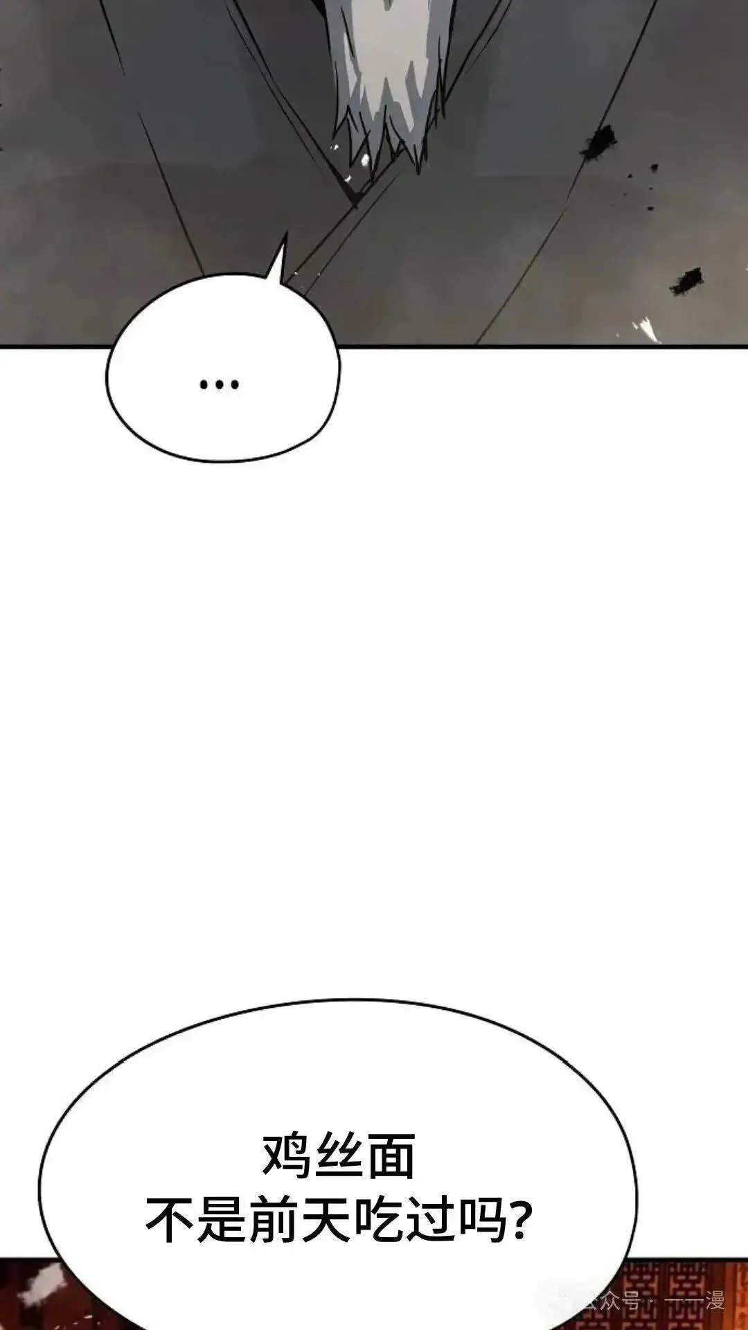 绝对回归漫画,第3话2图