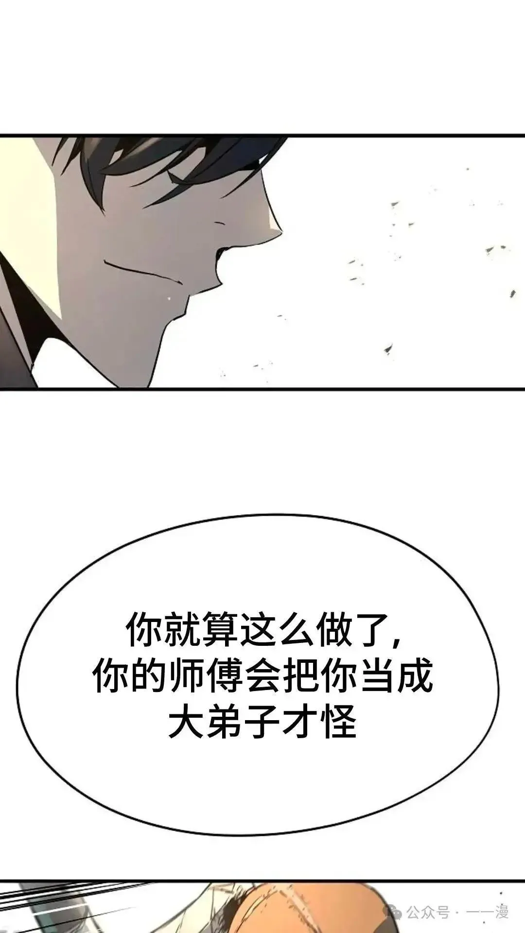 绝对回归漫画,第5话5图