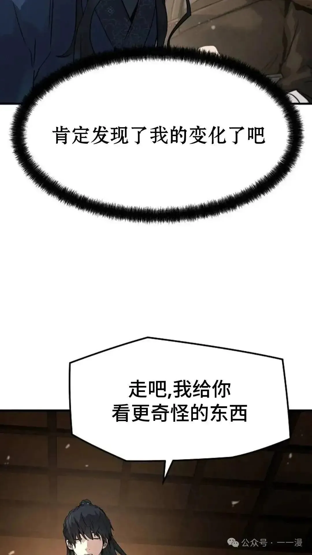 绝对回归漫画,第3话4图