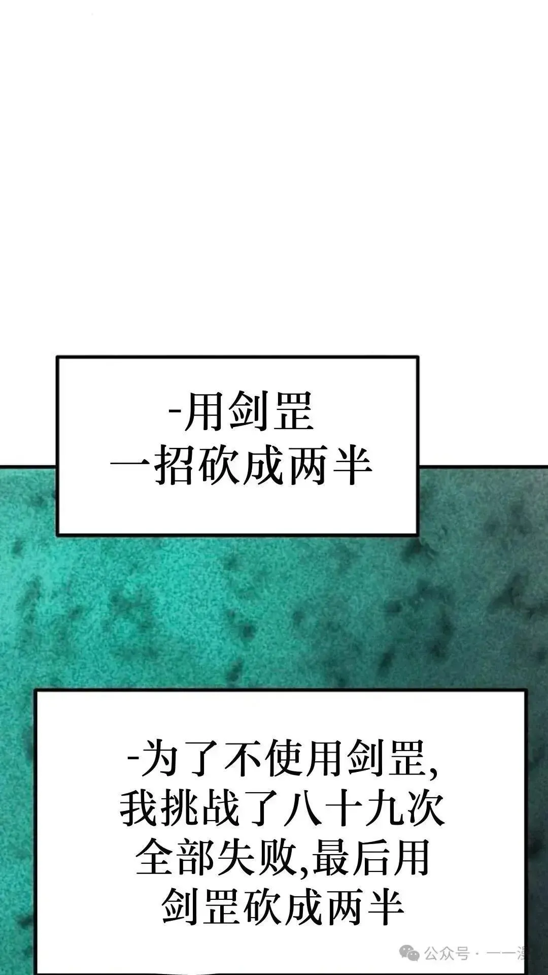 绝对回归漫画,第8话1图