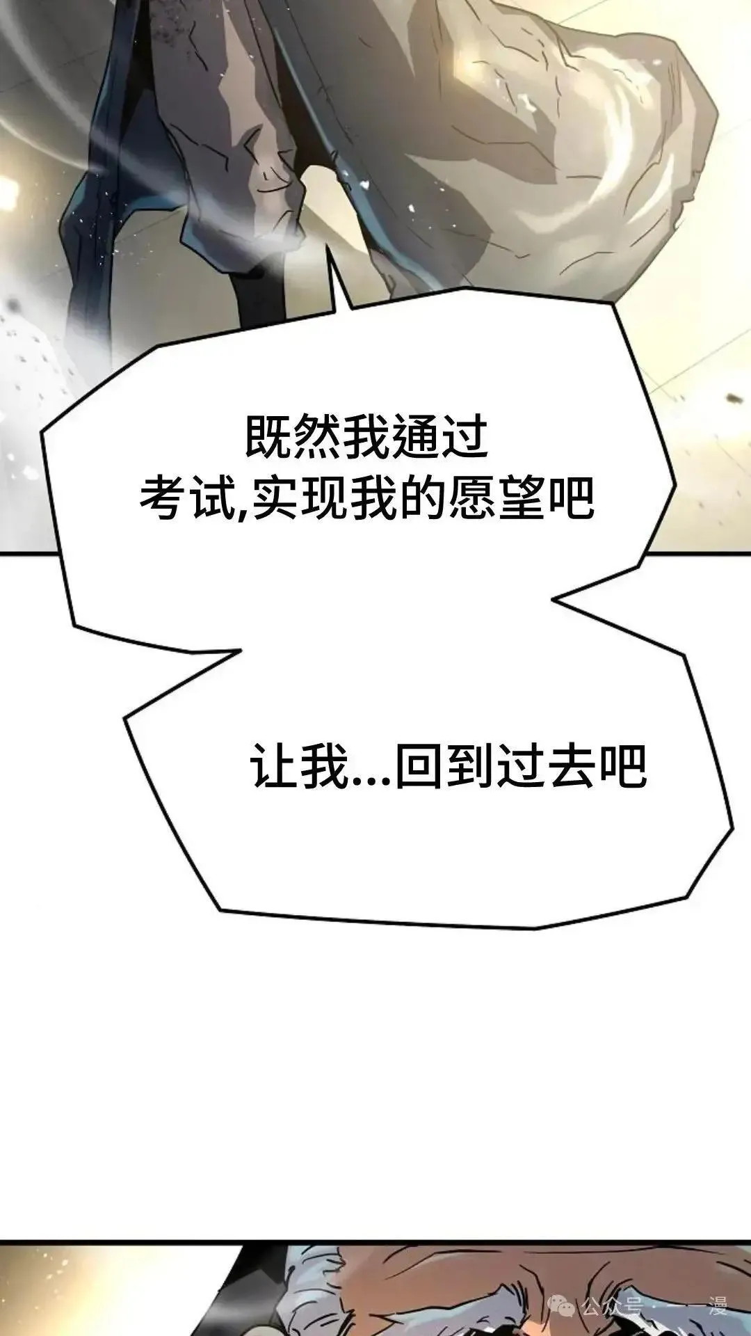 绝对回归漫画,第1话3图