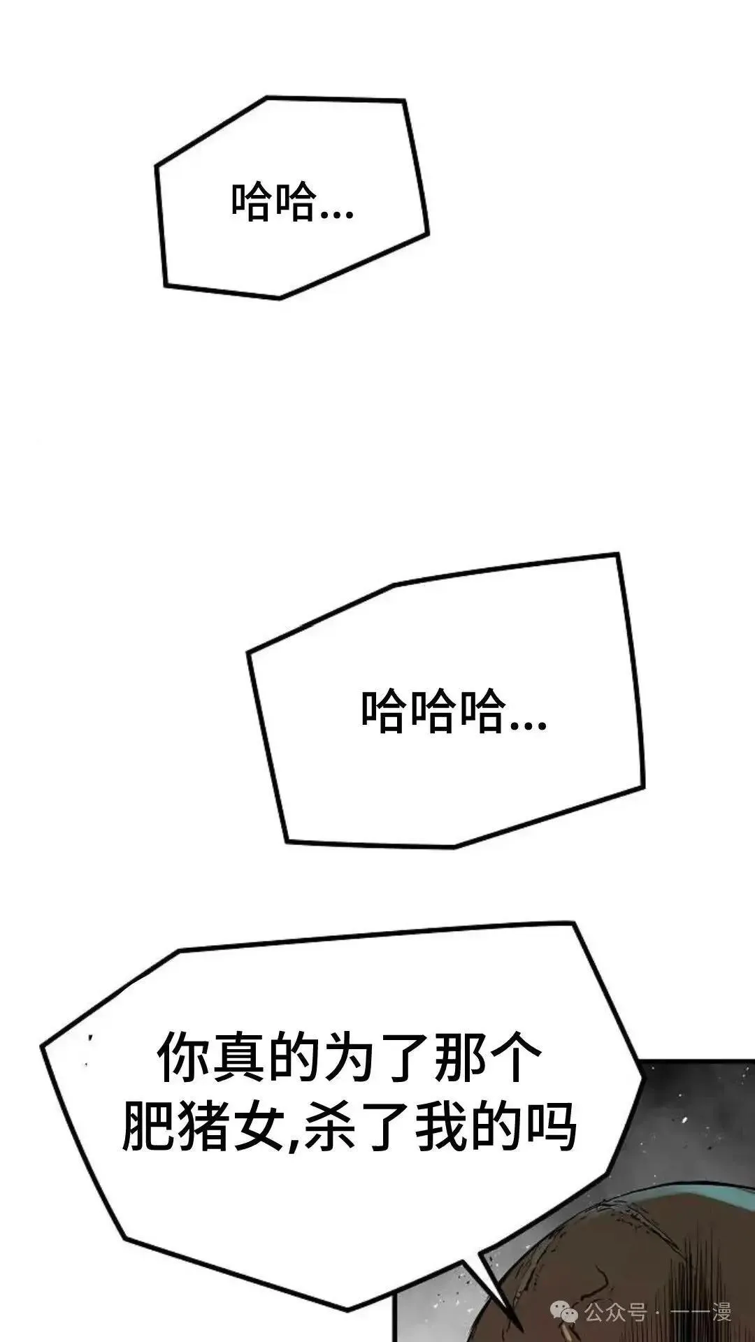 绝对回归漫画,第5话2图