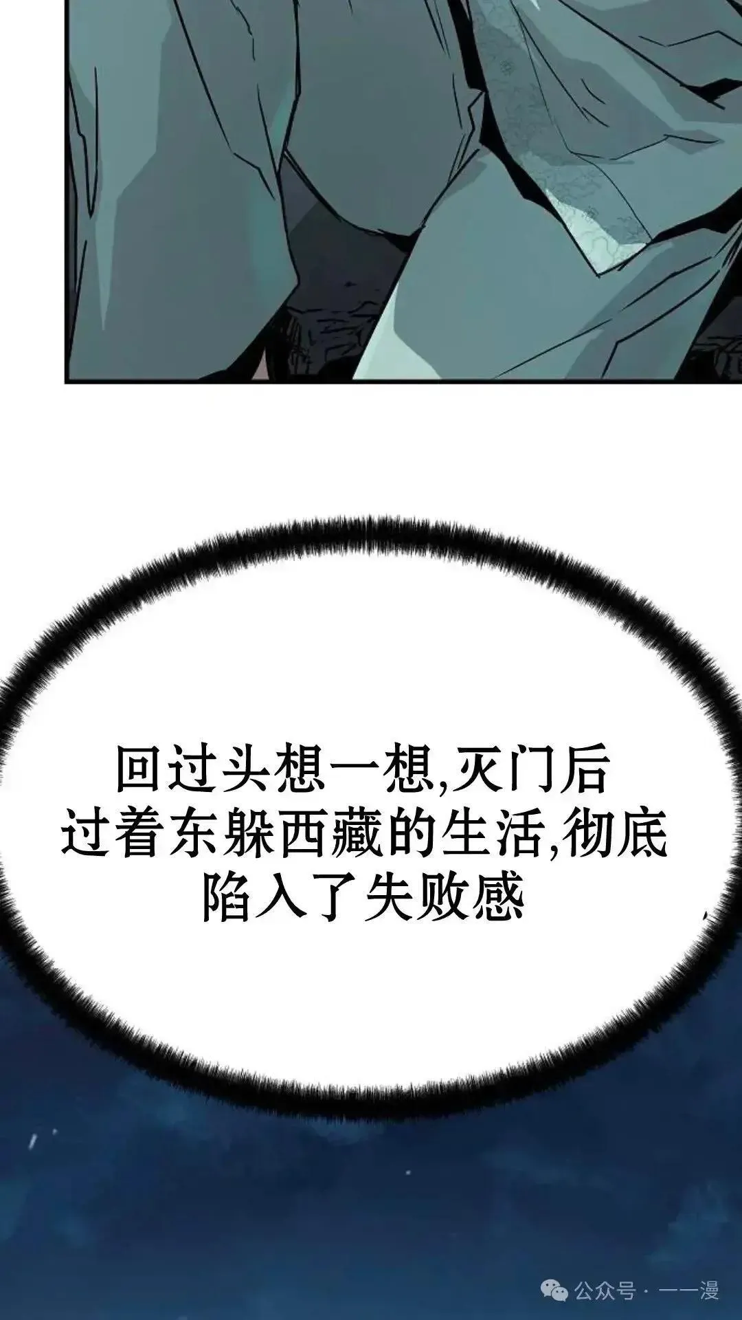 绝对回归漫画,第6话4图