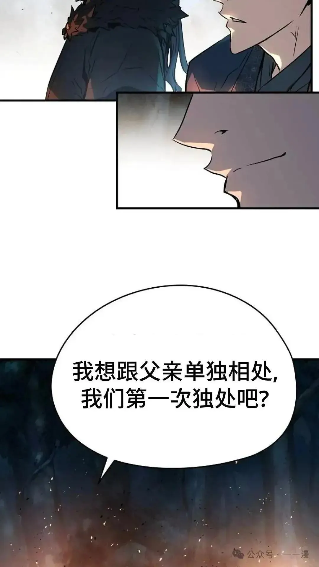 绝对回归漫画,第4话3图