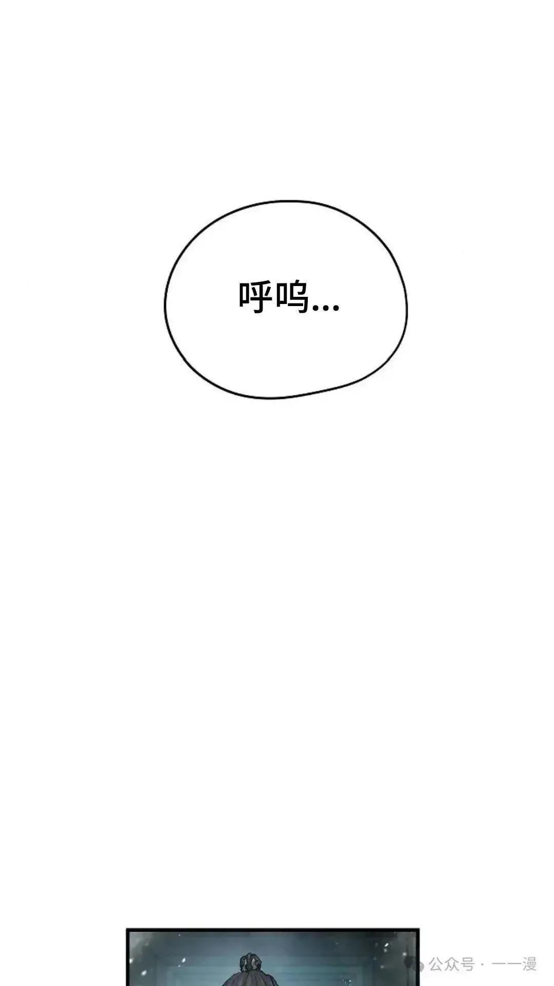 绝对回归漫画,第9话3图