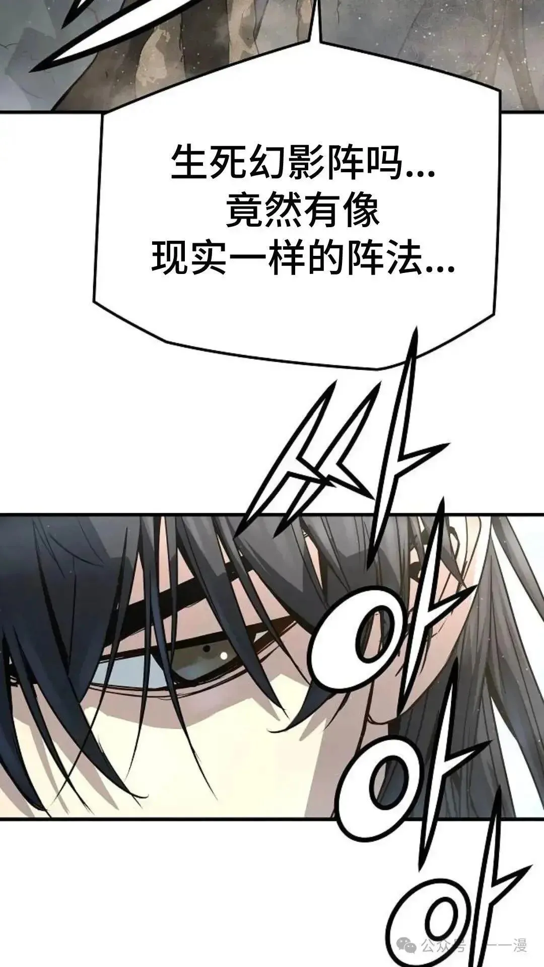 绝对回归漫画,第9话2图