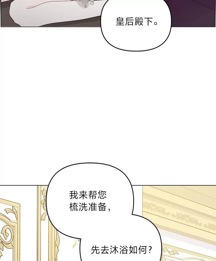 反派老公执着的对象不是我漫画,3.智斗侍女5图