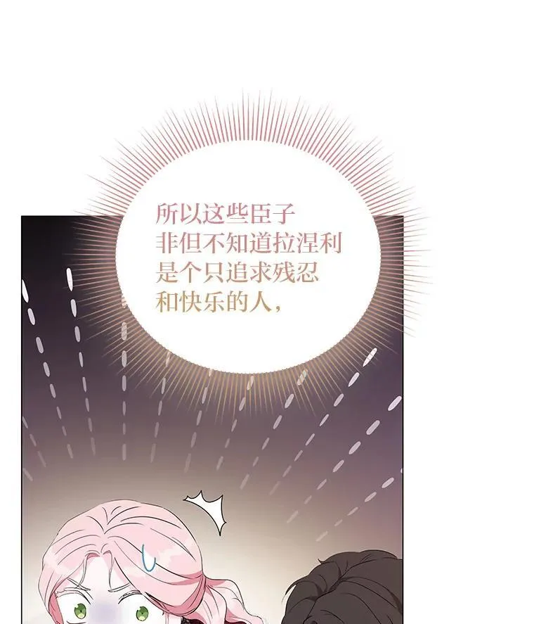 反派老公执着的对象不是我漫画,4.兴师问罪3图