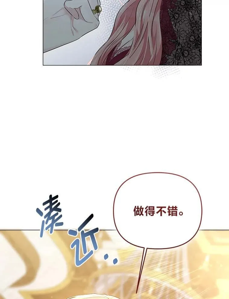 反派老公执着的对象不是我漫画,5.一着险棋3图