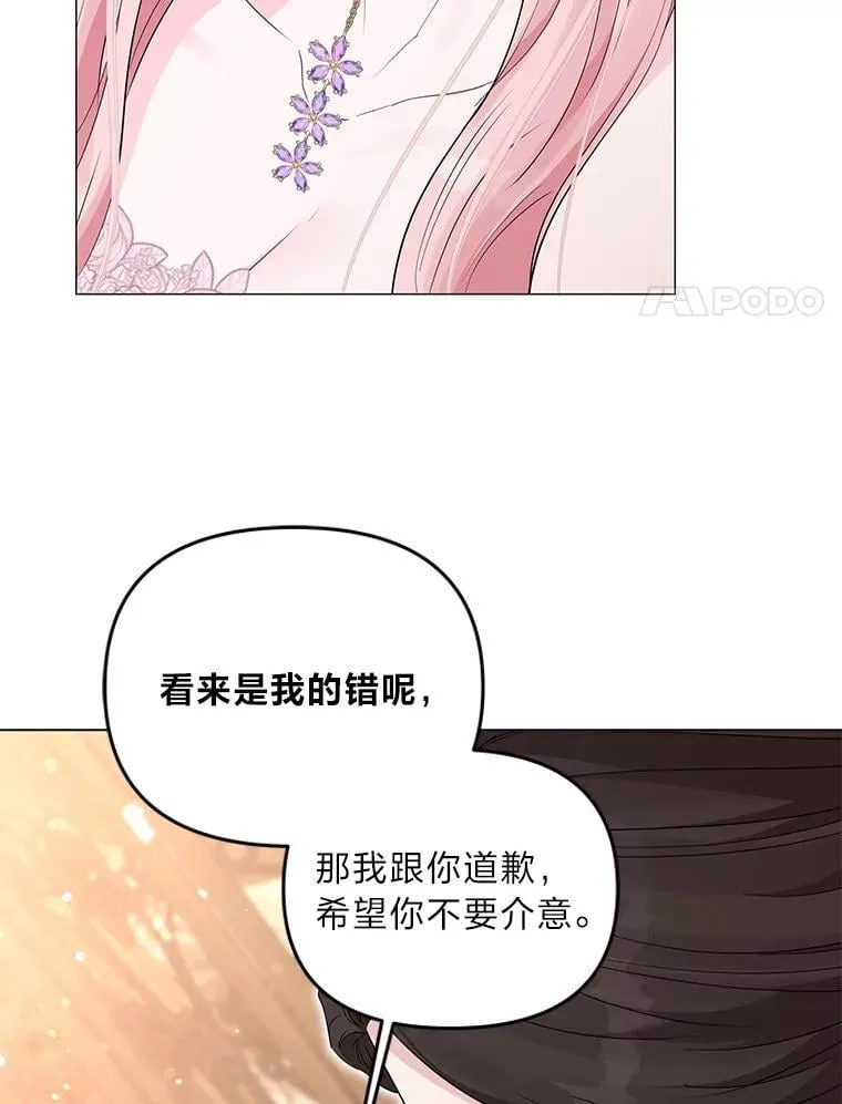 反派老公执着的对象不是我漫画,3.智斗侍女1图