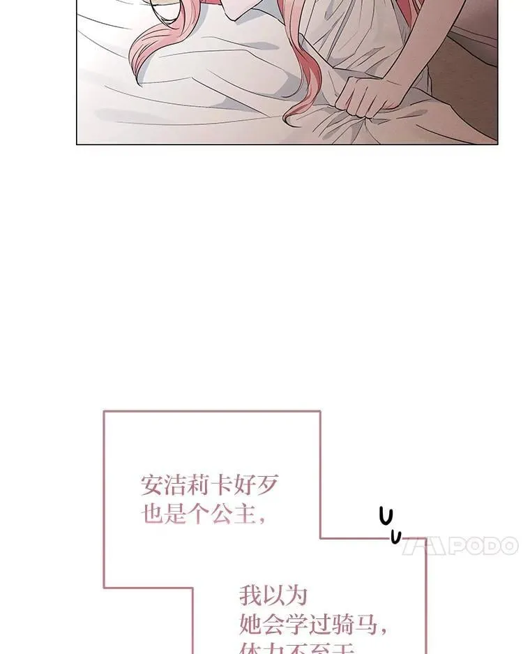 反派老公执着的对象不是我漫画,8.生存的条件2图