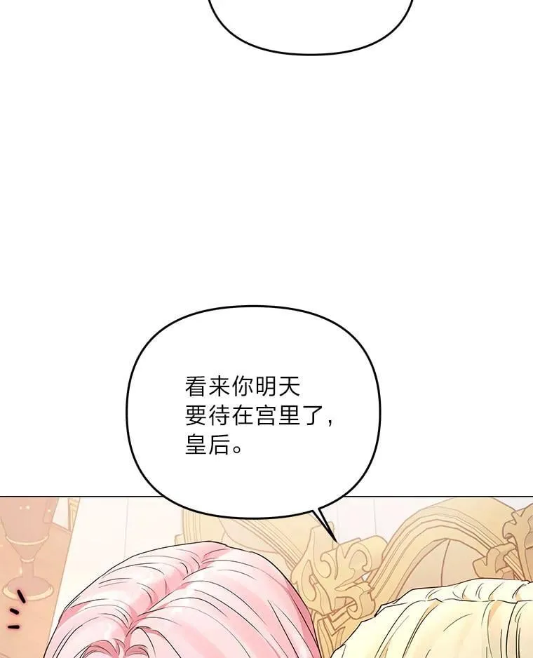 反派老公执着的对象不是我漫画,8.生存的条件2图