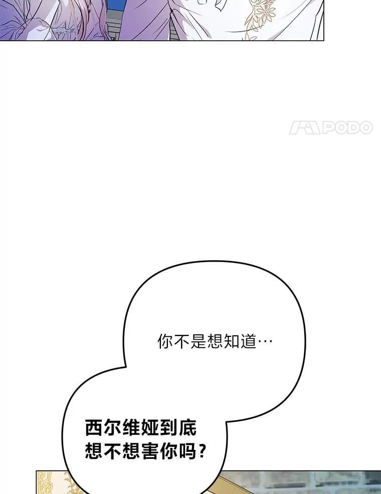 反派老公执着的对象不是我漫画,7.狩猎新规3图