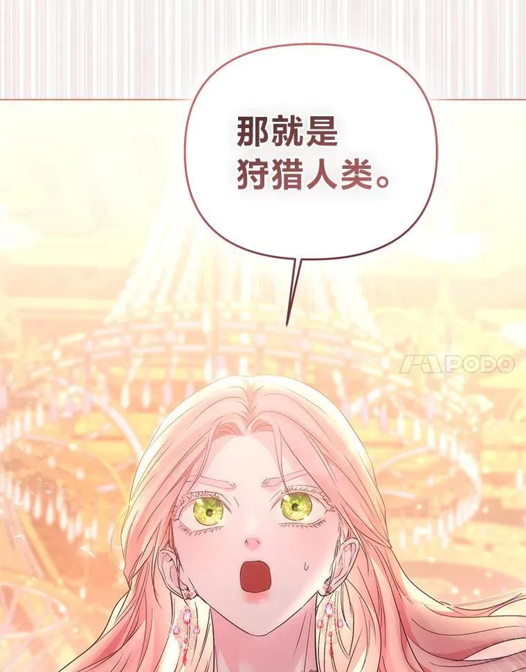 反派老公执着的对象不是我漫画,4.兴师问罪5图