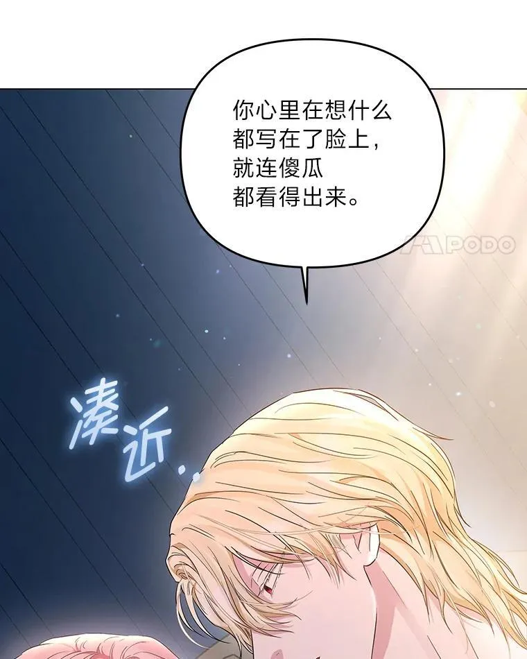 反派老公执着的对象不是我漫画,3.智斗侍女4图