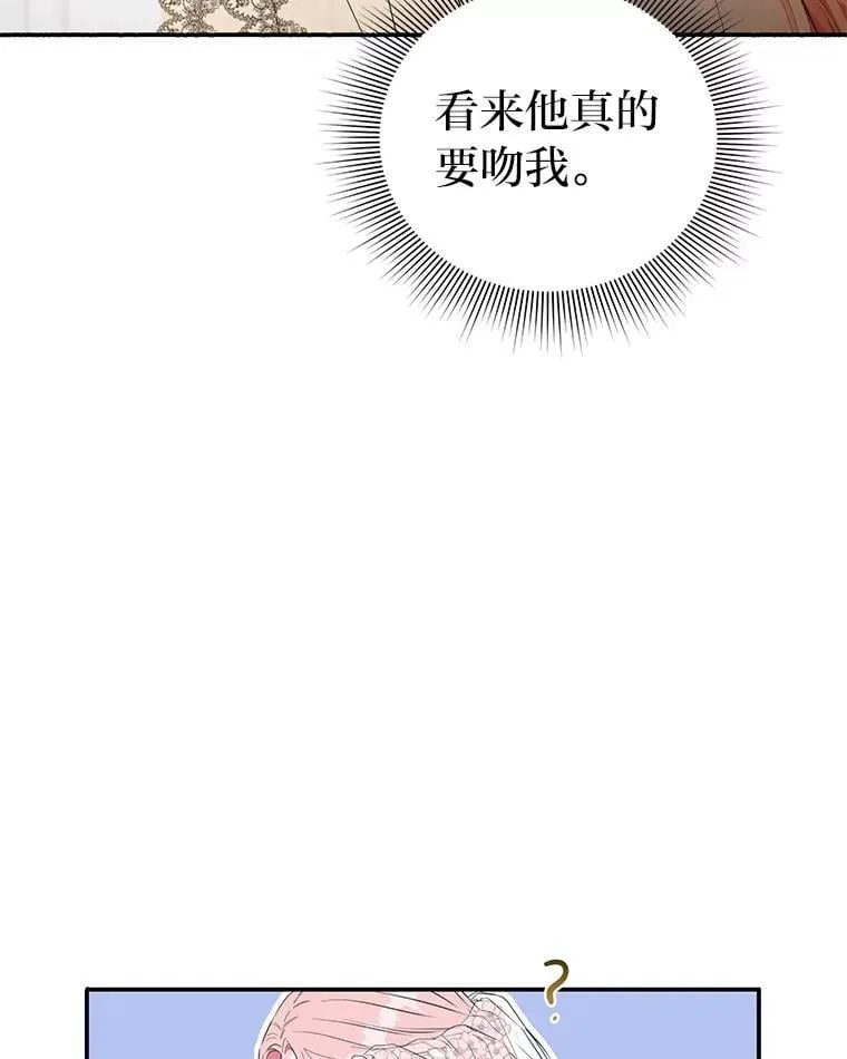 反派老公执着的对象不是我漫画,1.惊险穿书5图