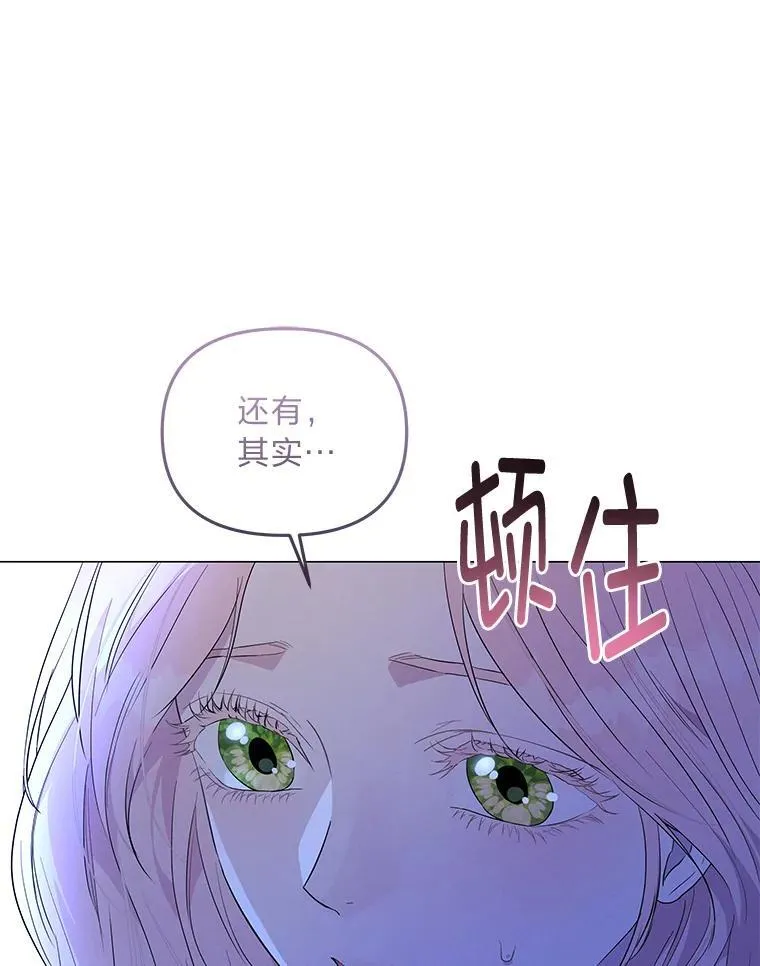 反派老公执着的对象不是我漫画,7.狩猎新规3图