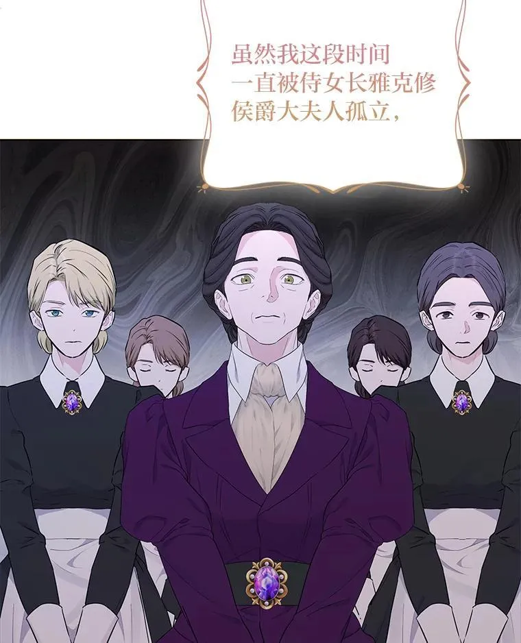 反派老公执着的对象不是我漫画,4.兴师问罪4图