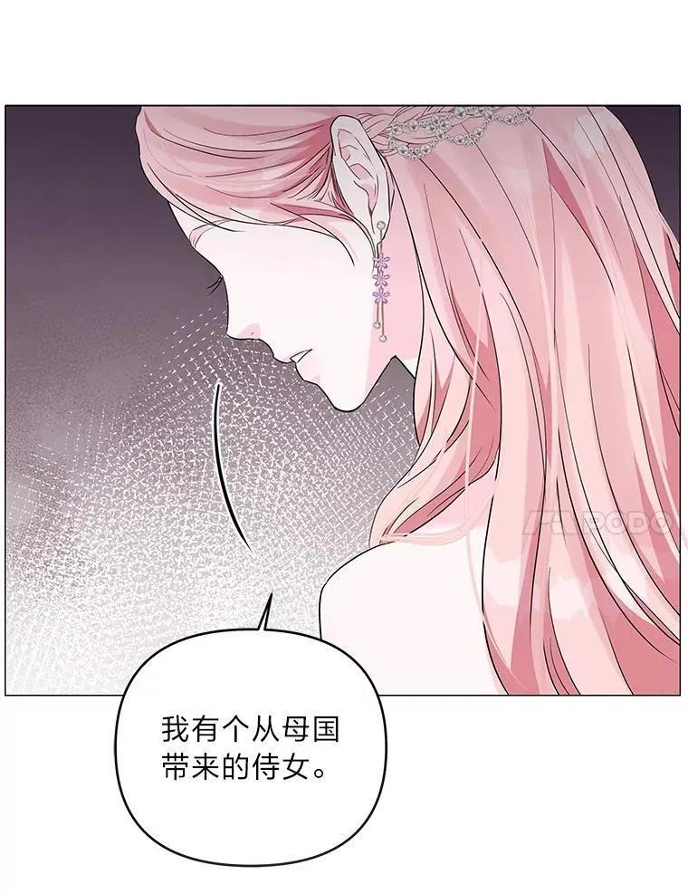 反派老公执着的对象不是我漫画,3.智斗侍女4图