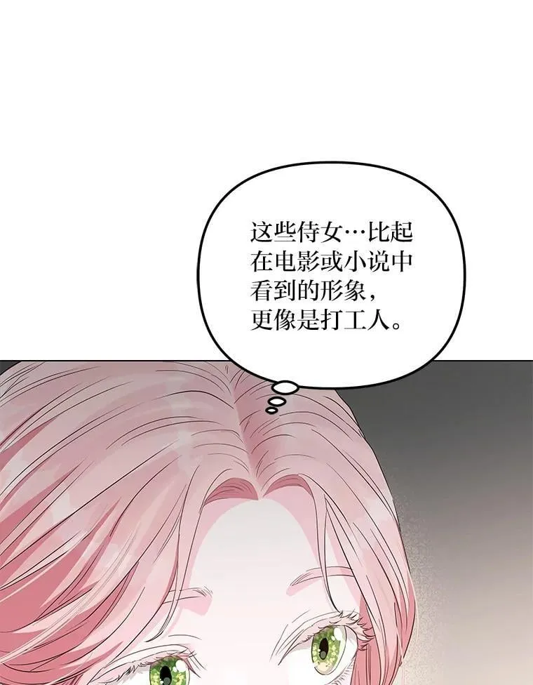 反派老公执着的对象不是我漫画,3.智斗侍女4图