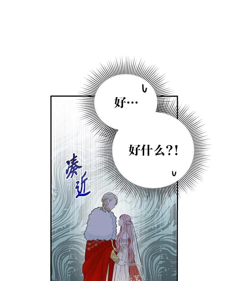 反派老公执着的对象不是我漫画,1.惊险穿书3图