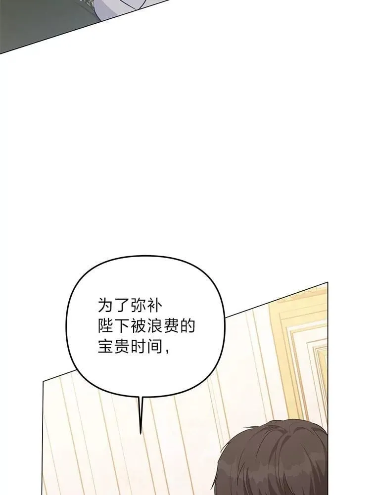 反派老公执着的对象不是我漫画,5.一着险棋3图