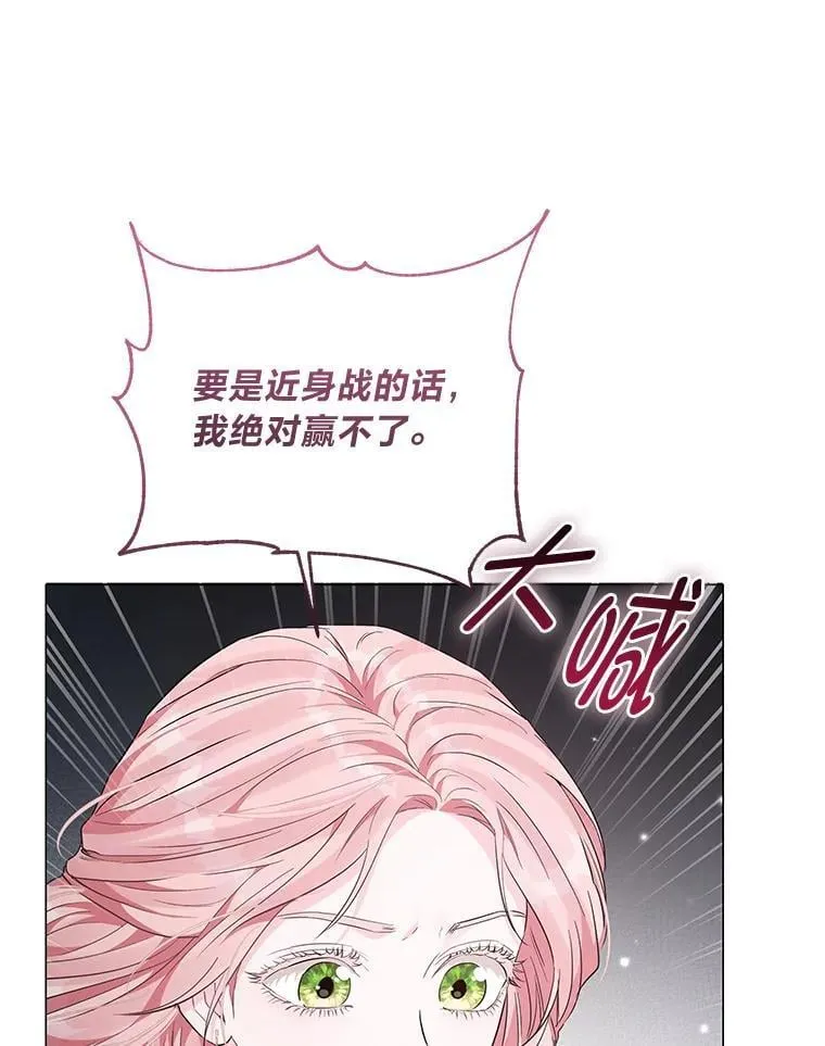 反派老公执着的对象不是我漫画,7.狩猎新规2图